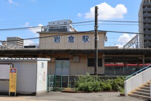 名鉄 岩倉駅